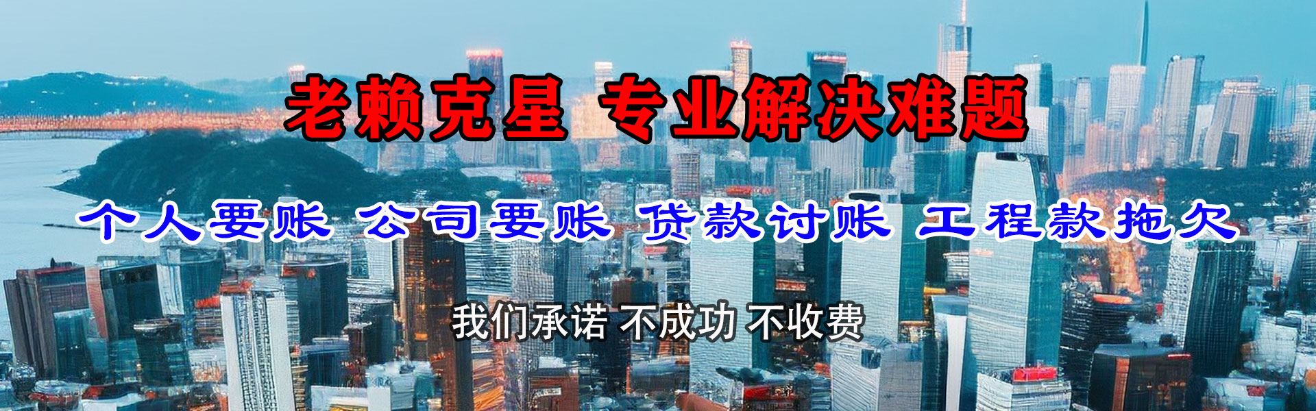 会昌要债公司